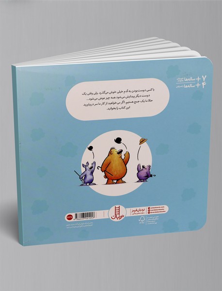 ما دوست هم هستیم نیستیم