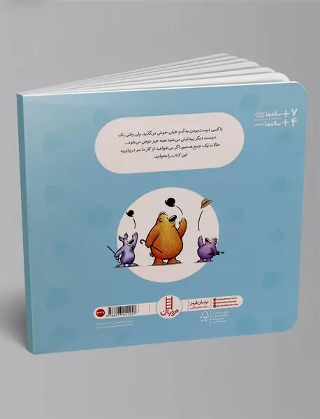 ما دوست هم هستیم نیستیم