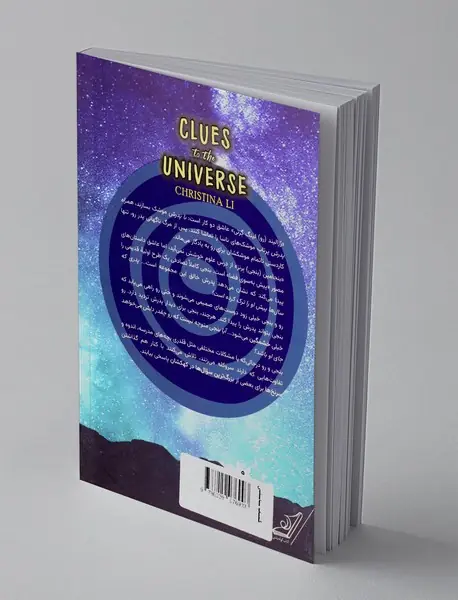 سرنخ هایی به سوی کهکشان