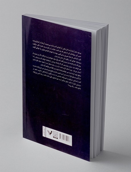 پرنده و شمشیر