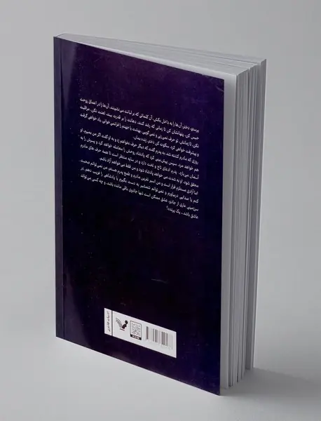 پرنده و شمشیر