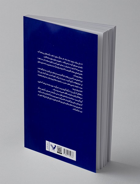 افسونگر سابق من