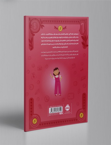 ایزابل کسب و کار راه می اندازد