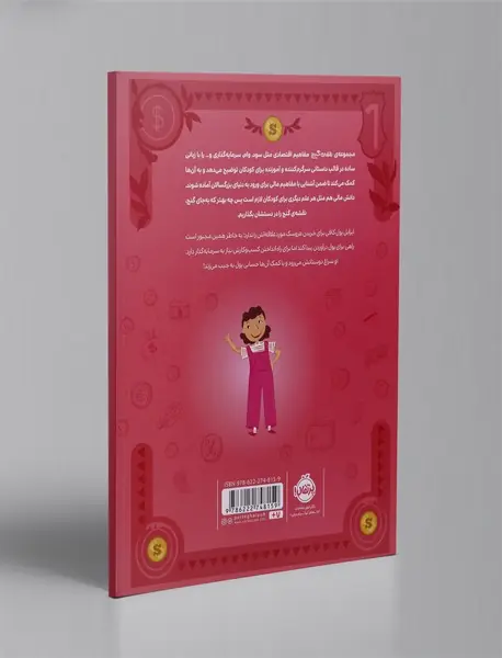 ایزابل کسب و کار راه می اندازد