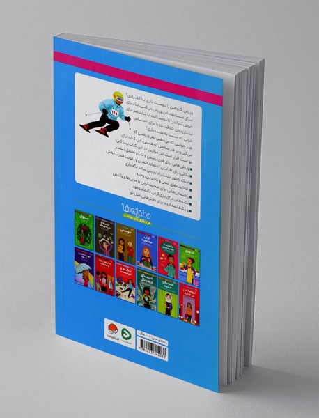 همه چیز درباره ی ورزش و تناسب اندام