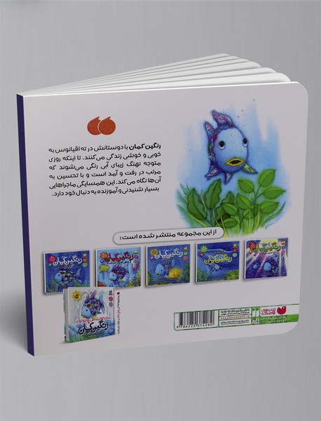 آشتی رنگین کمان