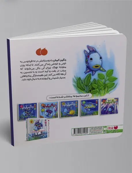 آشتی رنگین کمان