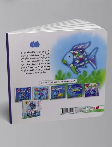 رنگین کمان زیباترین ماهی اقیانوس