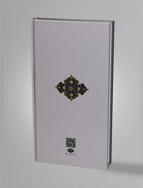 دیوان اشعار حافظ