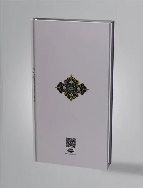 دیوان اشعار حافظ