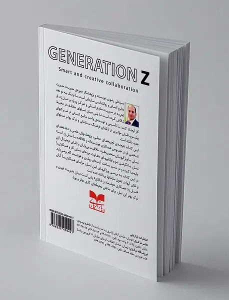 نسل زد؛ همکاری هوشمند و خلاق