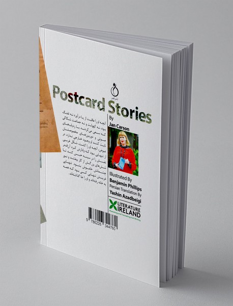 داستان های کارت پستالی