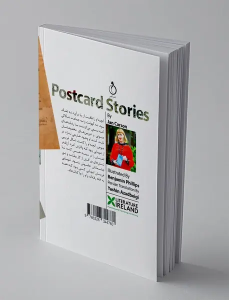 داستان های کارت پستالی