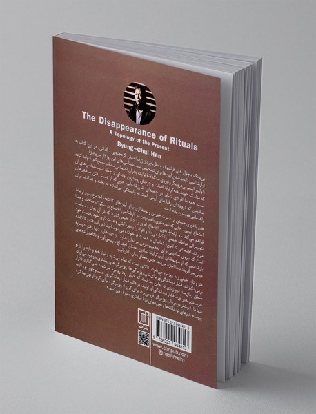 ناپدید شدن آیین