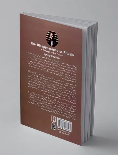 ناپدید شدن آیین