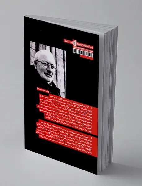 شکسپیر و جامعه