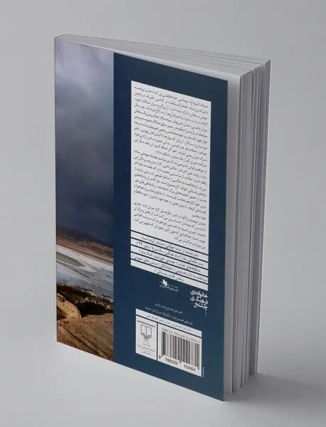 حوض سلطان، پایان کار مغان