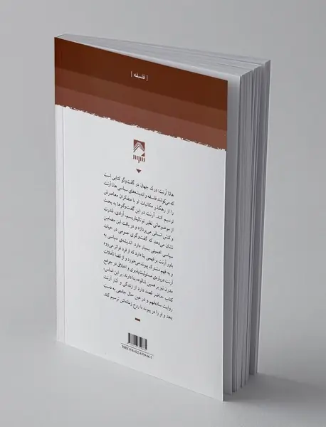 هانا آرنت : درک جهان در گفت و گو