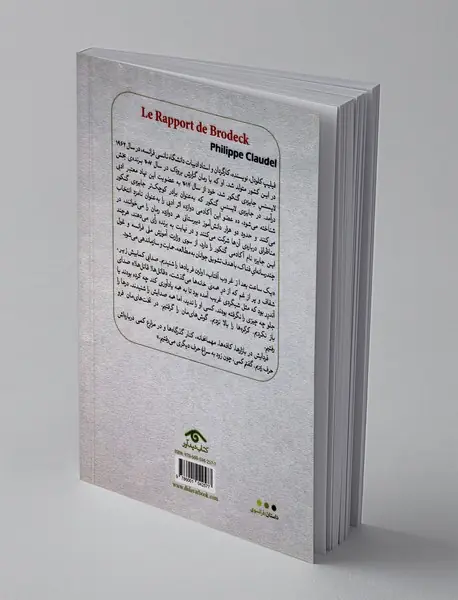 گزارش برودک