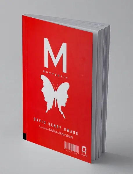 ام باترفلای