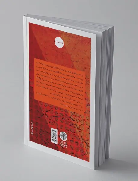 موسی و گرشاسپ، اردشیر و هرود