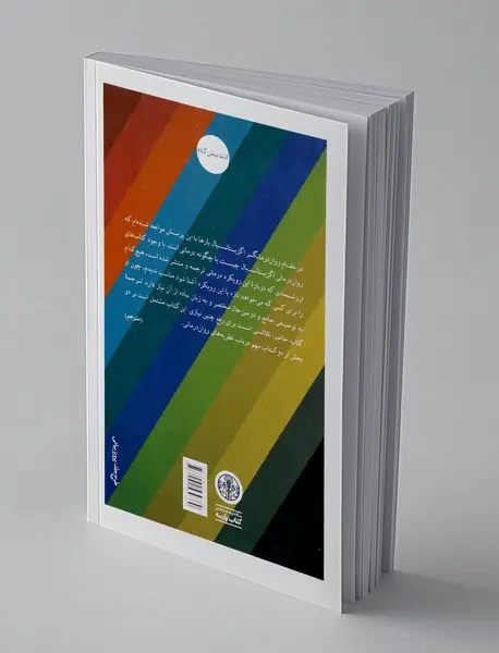 راهنمای روان درمانی اگزیستانسیال