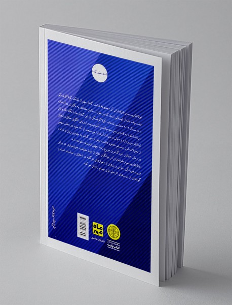 توتالیتاریسم و طرفداران آن