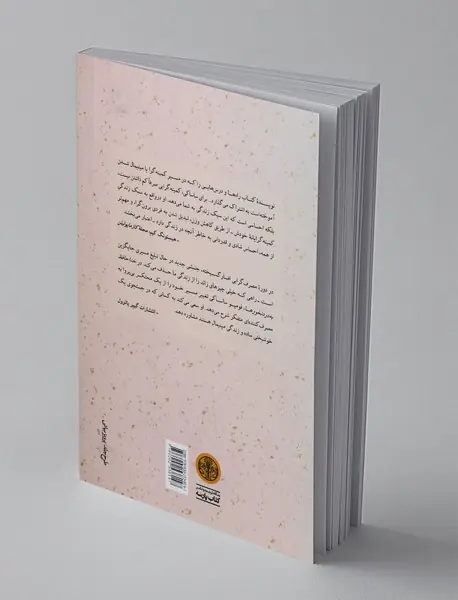 خداحافظ به درد نخورها