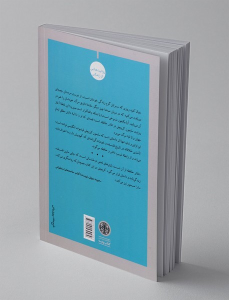 تئاتر حافظه