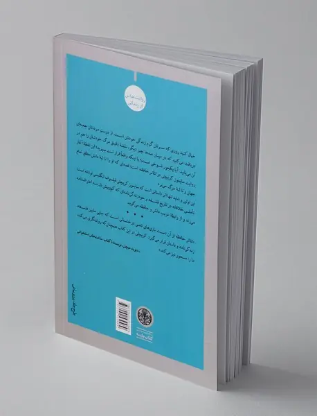 تئاتر حافظه