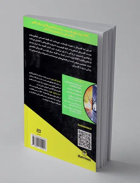 مدیریت افسردگی با درمان شناختی رفتاری