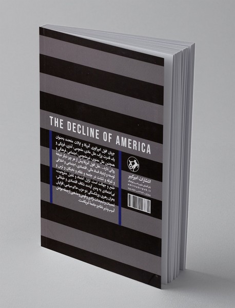 افول آمریکا