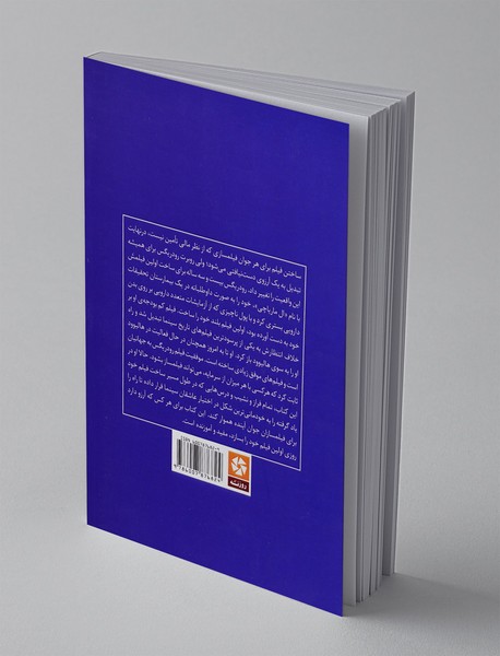 سینماگر دست تنها