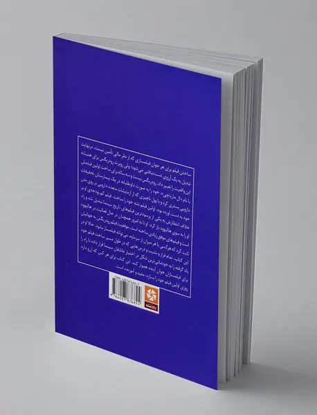 سینماگر دست تنها