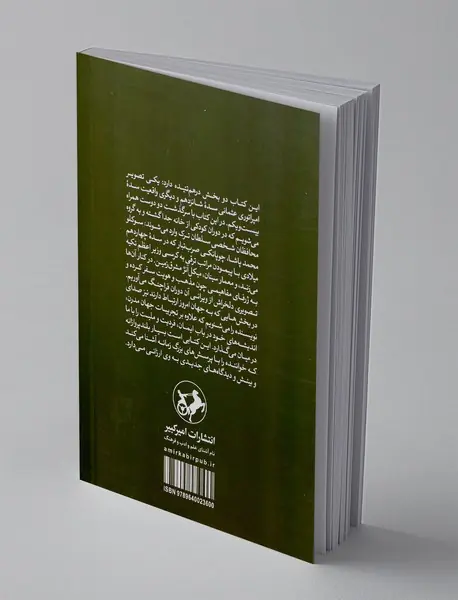 حمام بالکان