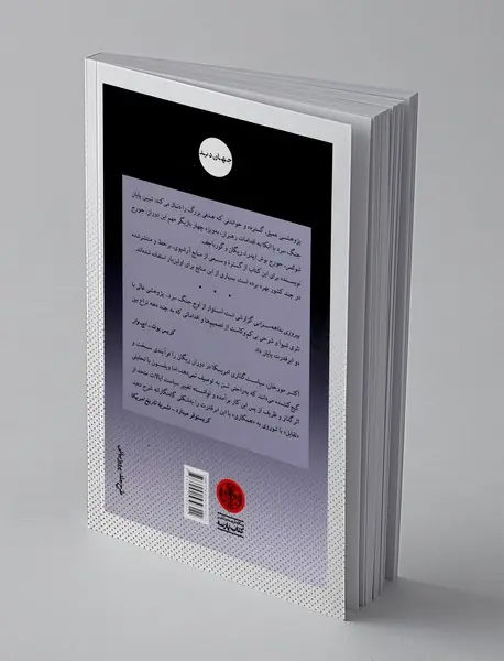 پیروزی بداهه سرایی