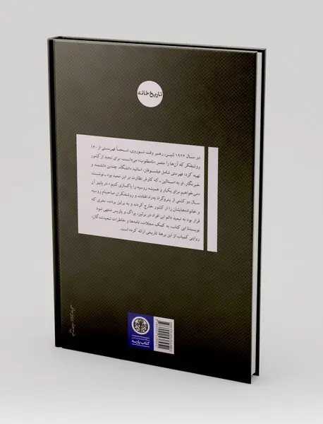 کشتی فیلسوفان