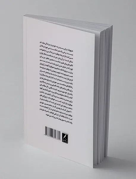 به وقت تغییر