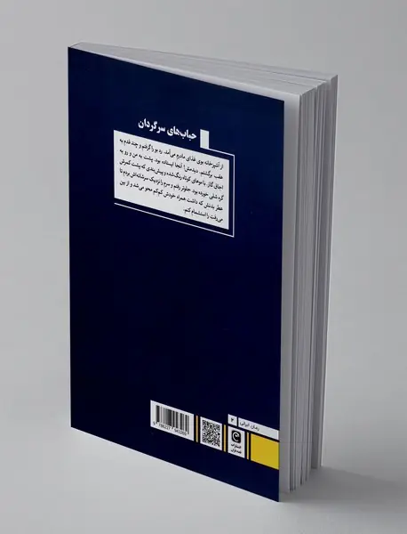 حباب های سرگردان