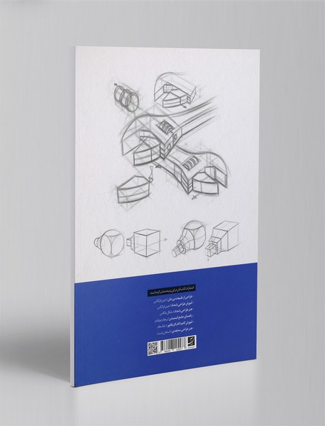 مبانی طراحی تحلیلی