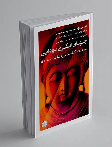 جهان فکری بودایی