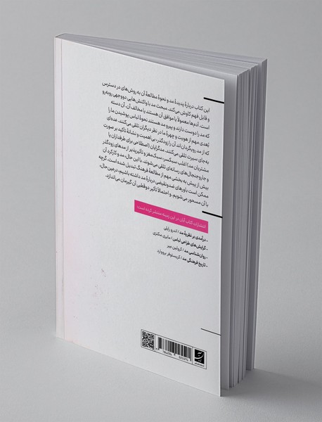 مفاهیم کلیدی مد