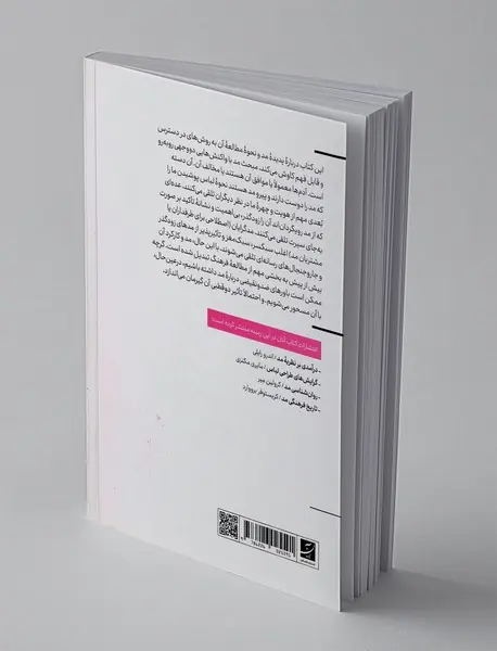 مفاهیم کلیدی مد