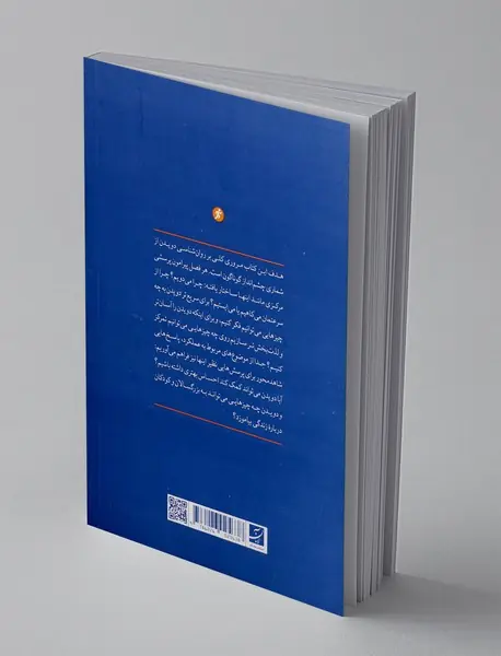 روان شناسی دویدن