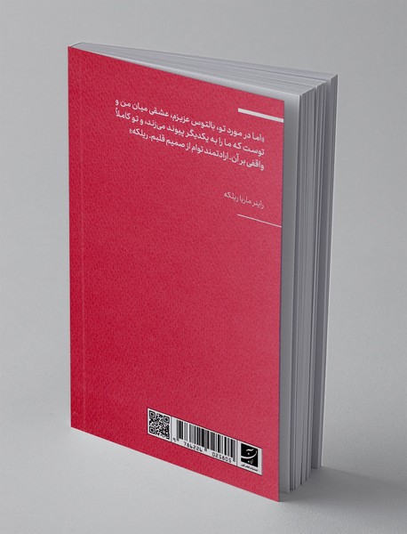 چند نامه به یک نقاش جوان