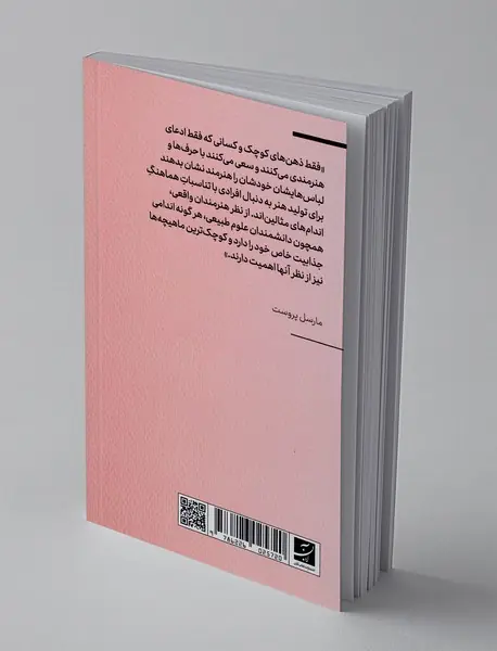 شاردن و رامبرانت