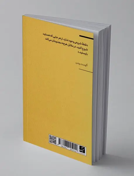 احتضار کلیسای جامع