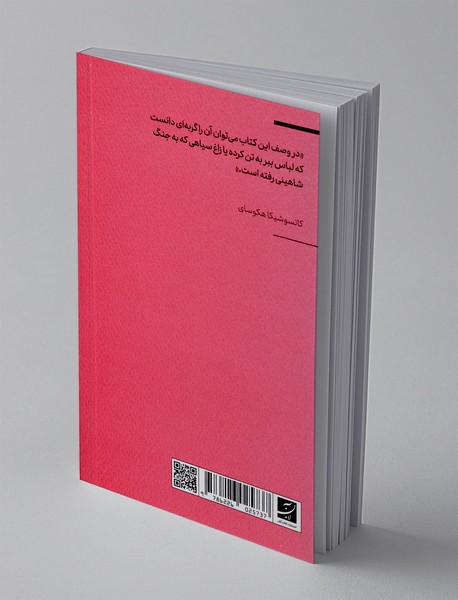 دیوانه نقاشی