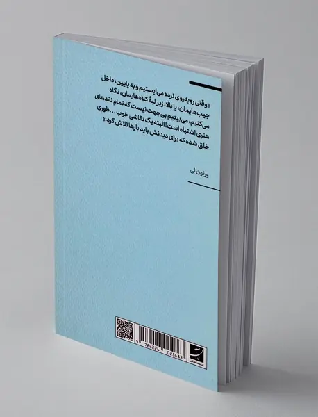 روان شناسی یک نویسنده هنر