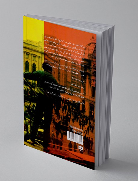 فریاد نجواها